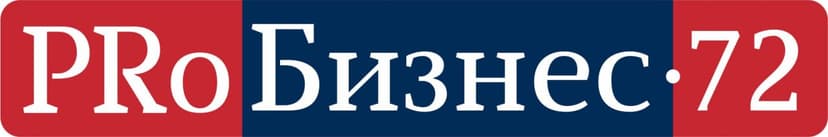 PRoБизнес72